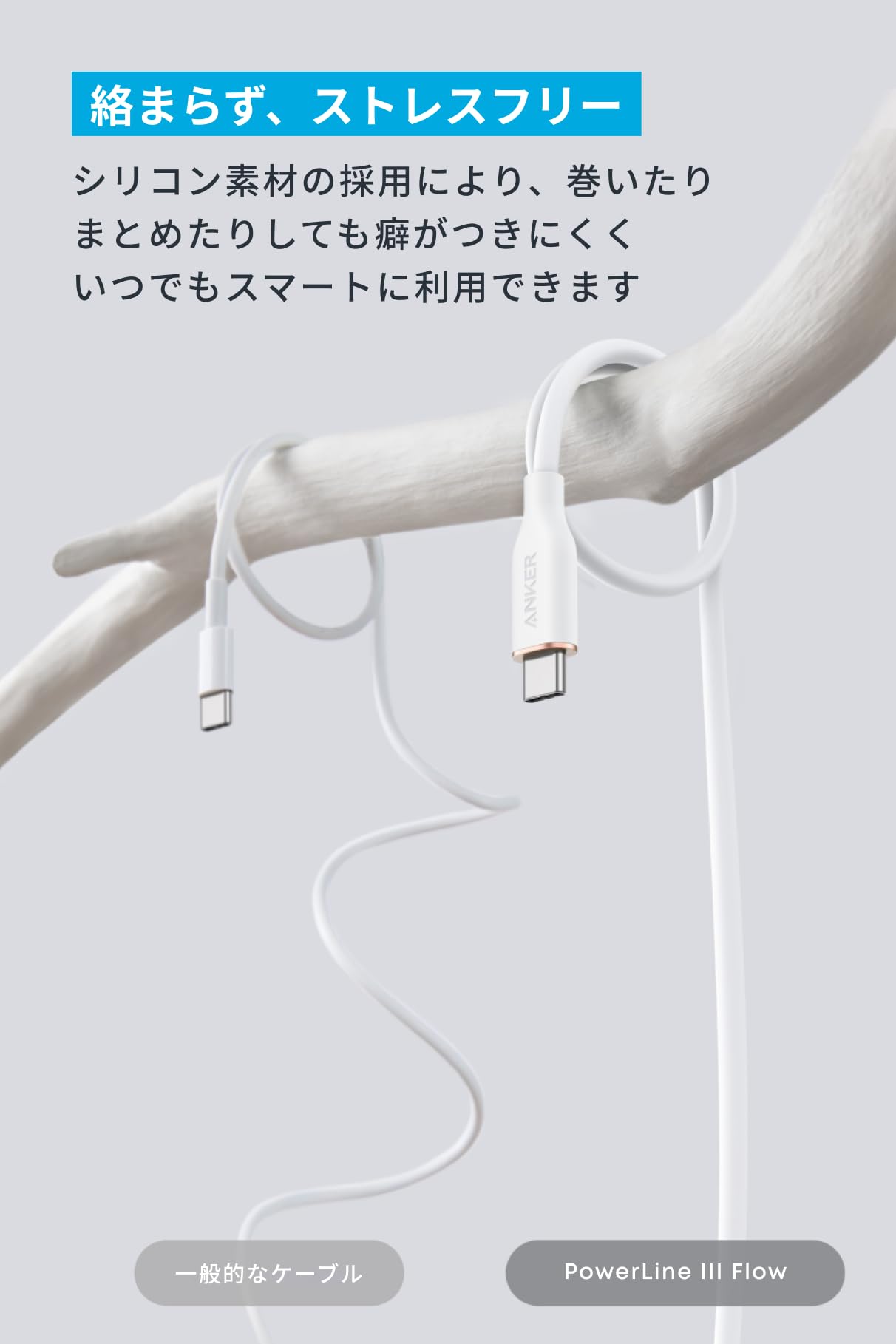 Amazon.co.jp: Anker PowerLine III Flow USB-C & USB-C ケーブル